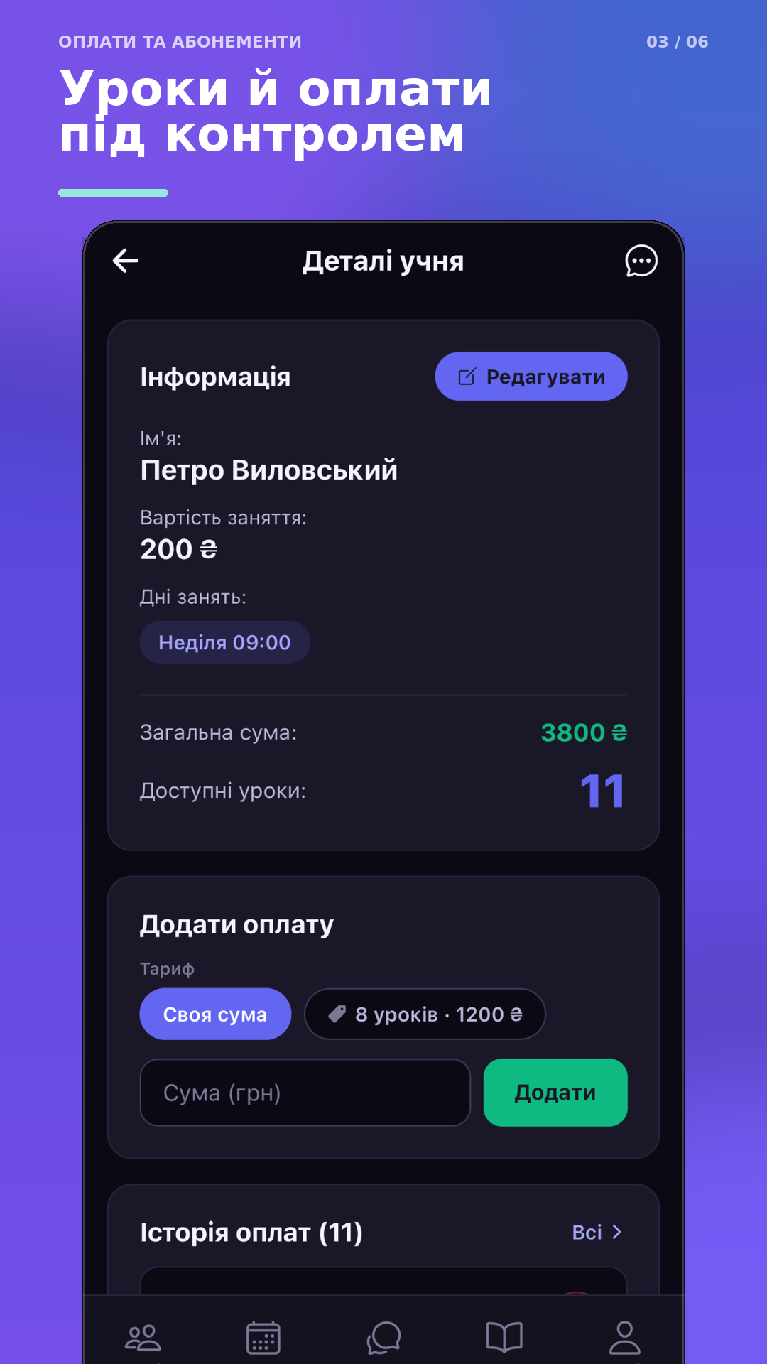 Календар