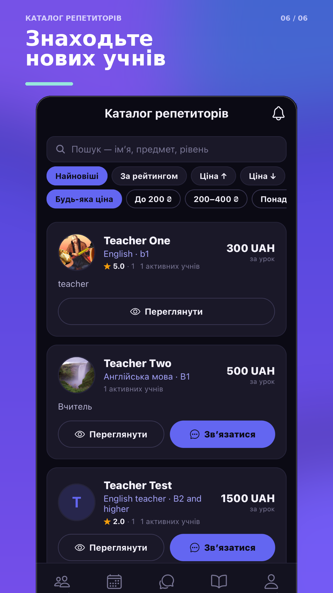 Налаштування профілю